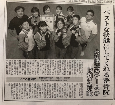 奈良新聞に載りました