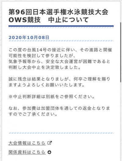 ニッシンスイミングスクールマコト所属　本山空選手