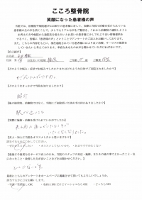 郡山高校　バスケ部【内側側副靱帯損傷　痛くなくなった】　アンケート用紙