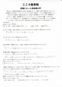 桜泳会　中学生水泳【膝の痛み　アットホームで楽しい治療】　アンケート用紙