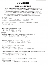 小学生　サッカー【腰椎分離症　痛みがマシ】　アンケート用紙