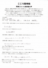 天理高校　水泳部【膝の痛み　泳ぎに変化があった】　アンケート用紙