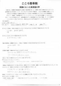 桜井高校　水泳部【肩甲骨の違和感　タイムがよくなった】　アンケート用紙