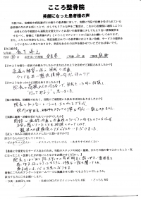 30代　男性【柔道に伴う怪我　　競技復帰へのアドバイス】　アンケート用紙