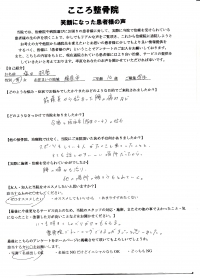 桜泳会　水泳【筋膜炎　整骨院でトレーニング】　アンケート用紙