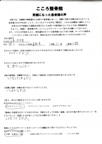 小学生　野球【かたのいたみ、いたみがなおった】　アンケート用紙