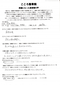 天理高校　水泳【疲労回復、スタッフが優しい』　アンケート用紙